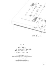 (C75) [Ashitakara Ganbaru (Yameta Takashi)] Valkyrie Profanation (Valkyrie Profile) [Korean]-(C75) [あしたから頑張る (止田卓史)] Valkyrie Profanation (ヴァルキリープロファイル) [韓国翻訳]