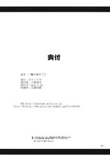 (Daikyuushuu Touhousai 4) [Kara no Tsuki (Toono Yayoi)] Ichirin no Himegoto (Touhou Project) [French]-(大⑨州東方祭4) [カラノツキ (十野弥生)] 一輪の秘めごと (東方Project)