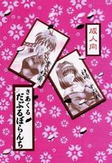 [Double Volante (Mimikaki)] Otometachi No Koiuta 2 (Maiden&#039;s Love Song 2)-