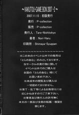 [P-Collection (Noriharu)] Toe Load KAKUTOU-GAME BON 2007-2 (King of Fighters) [English] [desudesu]-[P-Collection (のりはる)] 闘弐 ～KAKUTOU-GAME BON 2007-2～ (キング・オブ・ファイターズ) [英訳]