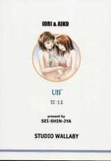 (CR32) [Studio Wallaby (Seishinja)] Iori &amp; Aiko (I&quot;s) [Korean]-(Cレヴォ32) [スタジオ・ワラビー (精子ンジャ)] 伊織＆藍子(アイズ) [韓国翻訳]