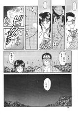(C41) [CIRCLE OUTER WORLD (Chiba Shuusaku)] MIDGARD (Oh My Goddess! , You&#039;re Under Arrest!)-(C41) [サークルOUTER WORLD (千葉秀作)] MIDGARD (ああっ女神さまっ , 逮捕しちゃうぞ)