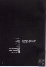 (C76) [G&#039;s studio (Kisaragi Gunma)] TETEO (Amagami)(chinese)-(C76) (同人誌) [G&#039;s studio (如月群真)] TETEO (アマガミ)[中訳]