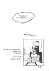 (SC53) [Kinbou Sokai] Motto Milk wo Oireshimasuka? (Original)-(サンクリ53) [近傍租界] もっとミルクをお入れしますか？ (オリジナル)