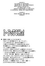 [Leaz Koubou (Oujano Kaze)] I PoTCHa! (Amagami) [Korean]-[りーず工房 (王者之風)] I☆PoTCHa! (アマガミ) [韓国翻訳]