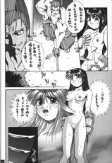 (C47) [GUY-YA (Hirano Kouta)] Naruhito Since 1992 (Dragon Ball, Oh My Goddess, Samourai Spirits)-(C47) [GUY-YA (平野耕太)] Naruhito Since 1992 (ドラゴンボール, ああっ女神さまっ, サムライスピリッツ)