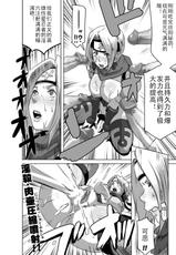 [Eroquis! (Butcha-U)] SACRIFICE HEROES - Sex Ninja Misogi [Chinese]-[Eroquis! (ブッチャーU)] SACRIFICE HEROES：「セックス忍者ミソギ」 [中国翻訳]
