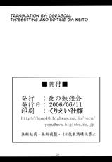 [Yoru no Benkyoukai] Zenka 99-Han (Makai Senki Disgaea) [ENG] [CGRascal]-[夜の勉強会] 前科99犯 (魔界戦記ディスガイア) [英訳]