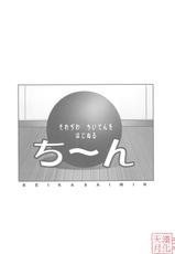 (C80) [Youkai Tamanokoshi (CHIRO)] Saimin Kanojo (GANTZ) (chinese)-(C80) [ようかい玉の輿 (CHIRO)] 催眠彼女 (ガンツ) [中国翻訳]