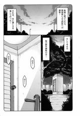 (C80) [Abarenbow Tengu (Izumi Yuujiro)] Kotori Soushuuhen 2 (Fate/stay night)-(C80) [暴れん坊天狗 (泉ゆうじろ～)] 蟲鳥 総集編 2 (Fate/stay night)