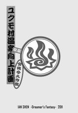 [Dreamer&#039;s Fantasy]Yukumo Mura Onsen Shuueki Koujou Keikaku (Monster Hunter Portable 3rd, Metal Gear Solid)[English][FUKE]-[Dreamer&#039;s Fantasy] ユクモ村温泉収益向上計画 (モンスターハンターポータブル3rd、メタルギアソリッド)