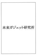 (C80)[EnumaElish(Yukimi)] OMD (Steins;Gate)-