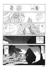 (C44) [Circle Outerworld (Chiba Shuusaku)] Midgard 4 (Oh my goddess!)-(C44) [サークルOUTER WORLD (千葉秀作)] Midgard 4 (ああっ女神さまっ)
