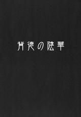 [Lagarto(Aida Mai)] Haitoku no Inka (Dragon Quest V)-[Lagarto(英田舞)] 背徳の陰華 (DQ5)