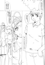 (C64) [Tenzan Factory (Tentyu-maru)] Goddess Pleasure Life (Oh my goddess!)-(C64) [天山工房 (天誅丸)] Goddess Pleasure Life (ああっ女神さまっ)