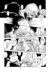 [Kaguya Hime] Maetel Story 8 (Galaxy Express 999)-[かぐや姫] Maetel Story 8 (銀河鉄道999)