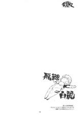 (SC53) [Combat Mon-Mon (Hiratsura Masaru)] Ayanami 2 (Neon Genesis Evangelion)-(サンクリ53) [コンバットモンモン(ひらつらまさる、他)] 綾波2 (新世紀エヴァンゲリオン)
