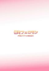 (C80) [PRETTY☆MAIDS (Ito Seiho)] Tanamachi Pheromone (Amagami)-(C80) [PRETTY☆MAIDS (伊東聖峰)] 棚町フェロモン (アマガミ)
