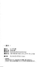 (C80) [Leaz Koubou (Ouja no Kaze)] Breast Infinity (Phantasy Star Portable 2 Infinity) [Korean - 번역]-(C80) [りーず工房(王者之風)] Breast Infinity (ファンタシースターポータブル2) [韓国翻訳]