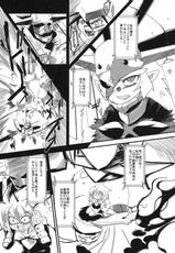 (C80) [Sugusoko (Yuma Ryouhei)] Toraware no Madouhime Gekan (Lord of Lords Ryu Knight)-(C80) [すぐそこ(ゆま亮平)] 囚われの魔導姫 下巻 (覇王大系リューナイト)