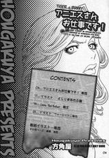 (SC53) [Hougakuya (Touzai, Nanboku)] Agnes-san Oshigoto desu! (TIGER &amp; BUNNY)-(サンクリ53) [方角屋(東西＆南北)] アニエスさんお仕事です！ (TIGER &amp; BUNNY)