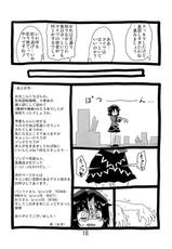 (Daikyuushuu Touhousai 4) [Beniiro Kaitenkikou] Yoshikan! (Touhou Project)-(大⑨州東方祭4) [紅色回転機構] よしかん！ (東方)