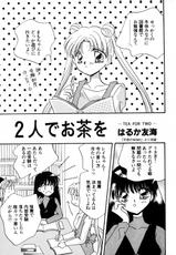 [Anthology] Lunatic Party 8 (Sailor Moon)-[アンソロジー] ルナティックパーティー8 (美少女戦士セーラームーン)