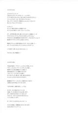 (Futaket 7) [Niku Ringo (Kakugari Kyoudai)] NIPPON FUTA OL [English] [SaHa]-(ふたけっと7) [肉りんご (カクガリ兄弟)] NIPPON FUTA OL [英訳]