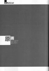 (C55) [bimota (Tamori Tadaji)] Natural COMPLETE ALBUM+ Original Pictures (Natural ~Mi mo Kokoro mo~)-(C55) (同人誌) [bimota(たもりただぢ)] Natural COMPLETE ALBUM+ 原画集 (Natural ～身も心も～)