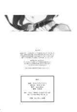 (C79) [waterwheel (Shirota Dai)] Kago no naka no kotori (Touhou Project) [English]-(C79) [waterwheel (白田太)] カゴノナカノコトリ (東方Project) [英訳]