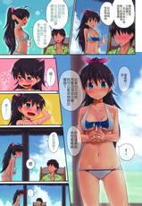 (C79) [ASGO] Trial Vacation (THE iDOLM@STER) [Chinese] [Uncensored]-(C79) (同人誌) [ASGO] Trial Vacation (アイドルマスター) [Nice漢化] [无修正 by heran1234]
