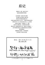(Reisensai) [Umenomi Gahou (Umekichi)] Lunar Strain (Touhou Project)[Chinese]-(鈴仙祭) (同人誌) [梅の実画報 (うめきち)] Lunar Strain (東方)[喵玉汉化]