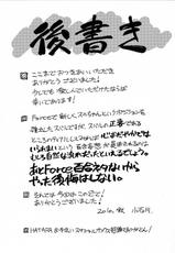 [Syamisen Koubou (Koishikawa)] HYBRID RAINBOW (Mahou Shoujo Lyrical Nanoha) [English]-[三味線工房 (小石川)] HYBRID RAINBOW (魔法少女リリカルなのは) [英訳]