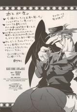 (C80) [Kimidori (Various)] Black Horse Love Hole (Legendz: Tale of the Dragon Kings)-(C80) [君彩 (よろず)] Black horse love hole (レジェンズ 甦る竜王伝説)
