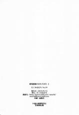 (C78) [Takumi na Muchi] Choudenjihou no Mamori Kata Jou (Toaru Majutsu no Index) [Decensored] [German]-超電磁砲のまもりかた(上)