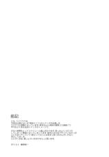 (C80) [Paranoia Cat(Fujiwara Shun&#039;ichi)] Ukyoe-kan Smiling Knife EXPANSION (Touhou Project) [English]-(C80) [PARANOIA CAT(藤原俊一)] 東方浮世絵巻 微笑ナイフEXPANSION (東方Project)