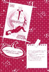 (C72) [OMEGA 2-D (Hibino Tomoki, Shima Seiryuu)] JAJAUMA Scarlet Venus (Katekyoo Hitman REBORN!)-(C72) [OMEGA 2-D (日比野友輝、嶋成龍)] JAJAUMA Scarlet Venus (家庭教師ヒットマンREBORN!)