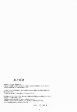 (C76) [Kansai Orange (Arai Kei)] Natukaze! 4 (Yotsubato!) (chinese)-(C76) [関西オレンジ (荒井啓)] ナツカゼ！4 (よつばと！) (中国翻訳)