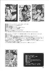 (C80) [RPG COMPANY2] Kokuin 4(Oh My Goddess!)-(C80) [RPGカンパニー2] 酷淫4(ああっ女神さまっ)