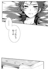 (C80) [Iris (Id)] Hajime no ippo (Inazuma Eleven)-(C80) [iris (イド)] はじめのいーっぽ (イナズマイレブン)