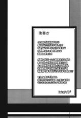 (C80) [Iris (Id)] Hajime no ippo (Inazuma Eleven)-(C80) [iris (イド)] はじめのいーっぽ (イナズマイレブン)