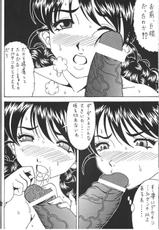 (C80) [RPG COMPANY2] Kokuin 5 (Oh My Goddess!)-(C80) [RPGカンパニー2] 酷淫5 (ああっ女神さまっ)
