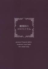 (C80) [pantwo (ZIZ)] Madoushi no Colostrum | Milk of the Magi (Final Fantasy IX) (korean)-(C80) [pantwo (ZIZ)] 魔導師のコロストラム (ファイナルファンタジー IX) [韓国翻訳]