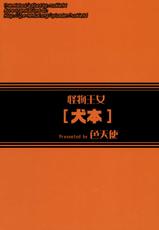 (C73) [Irotenshi (Shironeko Sanbou)] Inu Bon (Kaibutsu Oujo | Princess Resurrection) [English]-(C73) [色天使 (白猫参謀)] 犬本 (怪物王女) [英訳]