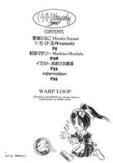 [WARP LOOP] Kuchibiru Rhapsody ~Yasashiku Kiss Shite~ (With You)-[WARP LOOP] くちびるRhapsody～やさしくキスして～ (With You)