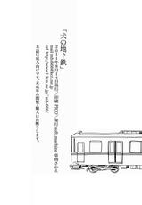 (C80) [soft_machine (Kusama Sakae)] Metro Dog (Original) [English] [SaHa]-