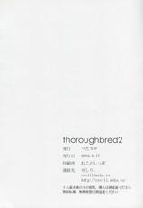 [べたネタ(せしり)] thoughbred2 (Ever17)-[べたネタ(せしり)] thoughbred2 (Ever17)