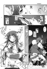 [Digital Lover] D.L.action 43(Spice and Wolf)(chinese)-[Digital Lover] D.L.action 43 (狼と香辛料)[ACT-SJH]