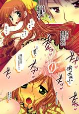 (COMIC1☆4) [Shigunyan &amp; PINK] Aishisugiru to Kowarechauno(HQ)-(COMIC1☆4) (同人誌) [しぐにゃん &amp; PINK] 愛シスギルト壊レチャウノ (HQ)