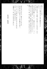 (COMIC1☆5) [Daraku Jiko Chousa Iinkai (Sch-mit)] Mokusei wo Otosu Hon (Sailor Moon)-(COMIC1☆5) [堕落事故調査委員会 (シューミット)] 木星を堕とす本 (セーラームーン)